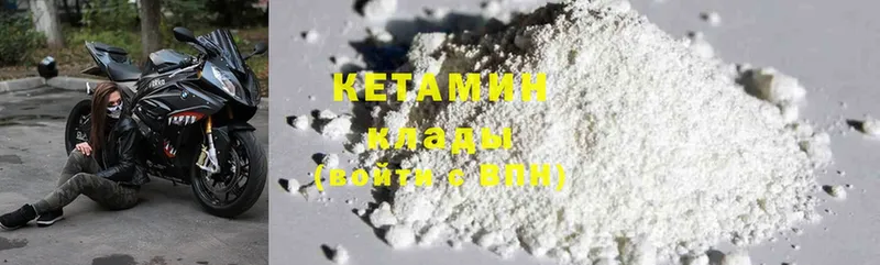 Кетамин ketamine  купить закладку  MEGA зеркало  Арсеньев 