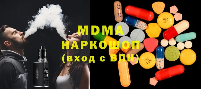 MDMA Molly  Арсеньев 